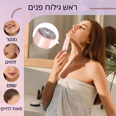 מכשיר הסרת שיער דו צדדי