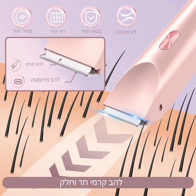 מכשיר הסרת שיער דו צדדי